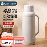 嘉特（GiNT）保温壶家用大容量热水瓶玻璃内胆暖水壶老式开水瓶宿舍暖瓶家居馆