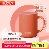 膳魔师（THERMOS）陶瓷保温杯马克咖啡杯440ml茶杯男女水杯子TCDG-451LC-OR(赪霞)