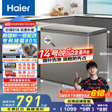 海尔（Haier）小冰柜家用京东自营200升小冰箱小型冷柜大容量-30度深冷速冻保鲜BC/BD-200GHCD家电国家补贴20%