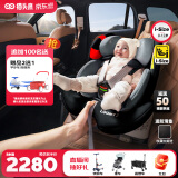 猫头鹰儿童安全座椅卢娜2汽车用0-12岁婴儿宝宝i-Size认证 深空黑
