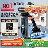 博朗雷霆5系Pro远空蓝清洁护理中心电动剃须刀往复式刮胡刀男士送男朋友老公生日礼物