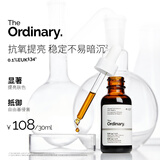 THE ORDINARY0.1%EUK134抗氧化精华30ml清除自由基提亮肤色肌肤教师节礼物