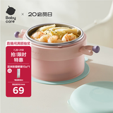 babycare儿童餐具宝宝注水保温碗吸盘碗辅食碗婴幼儿恒温碗威利特粉单碗