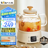 小熊（Bear）全玻璃壶体养生壶恒温壶 办公室多功能煮茶壶花茶壶 0金属养生杯  24h预约24h保温 0.8L YSH-M08B3