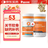 普安特狗狗软骨素宠物钙片猫咪折耳猫软骨修复补钙关节疼痛健骨补钙力维加力卫葆钙片