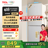 TCL 190升V5双门风冷无霜白色小冰箱家用电冰箱出租房小户型超薄迷你家用电冰箱国家补贴R190V5-B