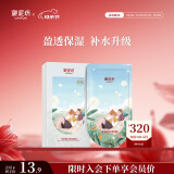 御泥坊面膜 盈透玻尿酸补水保湿面膜 植粹锁水5片 男女可用 礼物