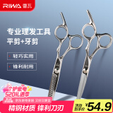 雷瓦（RIWA）理发美发剪刀  不锈钢美发牙剪 平剪 剪刀套装理发器刘海剪刀 剪头发剪刀RD-300（RD201+RD202）
