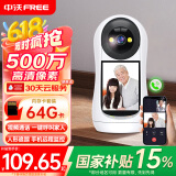 中沃无线AI智能摄像头家用室内家庭高清双向视频通话手机远程监控器360度无死角带夜视全景语音可对话