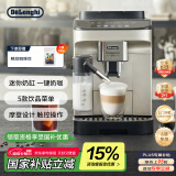 德龙（Delonghi）【国家补贴】咖啡机 家用全自动咖啡机进口 意式现磨自动奶泡卡布奇诺全彩触屏 E LattePlus EX:2