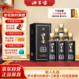口子窖 窖藏1998 兼香型白酒 50度 500ml*6瓶 整箱装 安徽名酒