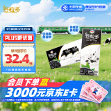 伊利谷粒多 黑谷牛奶饮品整箱 250ml*12盒  礼盒装