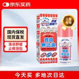 MUHI宝贝无比滴止痒液婴幼儿童宝宝 蚊虫叮咬消红肿消蚊子包清凉驱蚊液 汗疹湿疹痱子皮炎敏感泛红滴剂40ml