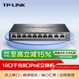 普联（TP-LINK）10口千兆8口PoE交换机  网络分线器分流器交换器 云管理 端口汇聚 NAS适用TL-SG2210LP