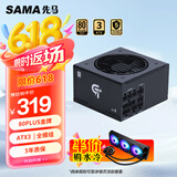 先马（SAMA）GT650W黑色 ATX3台式机箱电脑电源 80PLUS金牌电源/全模组线材/DC-DC/14CM短机身/5000m高海拔适用