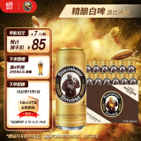 范佳乐（原教士啤酒）德国小麦白啤酒500ml*12听整箱装 端午节送礼