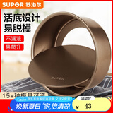 苏泊尔（SUPOR）活底解扣蛋糕模·焙不粘系列烘焙工具蛋糕寿司家用不粘甜点模具 8英寸活底蛋糕模·焙不粘系列