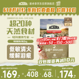 愛肯拿（ACANA）狗粮 鸭肉梨成犬幼犬 低敏去泪痕 全价通用原装进口粮2kg效期26/5