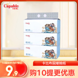卡比布国潮拉拉裤卡比布官方旗舰轻薄透气干爽宝妈都爱的卡比布尿不湿 国潮抽纸一提3包