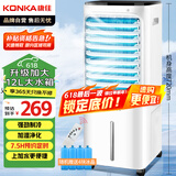 康佳（KONKA）空调扇遥控工业冷风机家用可移动水冷风扇制冷机商用上加水小空调大风量冷风扇12L大水箱KF-LY26DY