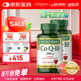 自然之宝美国进口辅酶Q10中老年保护心脏200mg高含量辅酶Q10胶囊80粒*2瓶