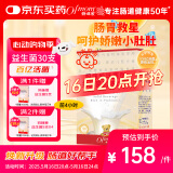 妈咪爱活性益生菌肠胃益生菌呵护肠道奶味30支（升级四联菌株）