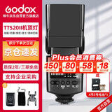 神牛TT520II二代通用型机顶闪光灯兼容佳能尼康索尼单反相机热靴灯TT520标配+可充电电池套装