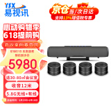 易视讯无线视频会议全向麦克风+会议音响一体(适于30-100㎡会议室/5.8G无线1拖4全向麦)扬声器YSX-NT993S