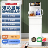 若澜MI小米椒生态同款【90天试用3年换新】茶吧机家用客厅高端语音触控下置水桶全自动即热制冰饮水机 白色炫彩双显大容量蓝光壶+遥控+双出水 即热制冷型 温热