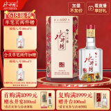 水井坊 臻酿八号 52度 520ml 单瓶装 浓香型白酒 加量不加价