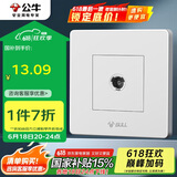 公牛（BULL）墙壁插座 G07系列 一位电视插座 360度弯头 G07T103 白色 暗装
