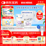 雀巢(nestle)安儿宁能恩(仅限6-12月龄的宝宝+铂初能恩2段200g)