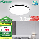雷士（NVC）吸顶灯客厅卧室餐厅阳台简约现代LED照明灯具灯饰圆灯包安装极光Z