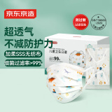 京东京造 卫生口罩50片独立装 高倍透气防尘防晒面罩儿童 6-14岁