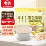 世壮中国农科院纯燕麦片300g*4 冲泡冲饮谷物即食营养早餐独立小包装