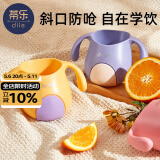 蒂乐 宝宝学饮杯儿童水杯婴儿嘬口喝水小孩漱口直饮防摔敞口斜口杯 曼林黄 （食品级，安心入口）