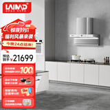 莱梅德（LAIMD）德国莱梅德7字型抽油烟机灶具套装脱排抽烟机家用侧吸烟灶套装大吸力免清洗 CXW-9017 9017白+B13白+洗碗机+蒸烤机