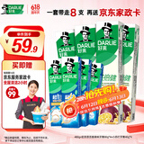 好来(原黑人)茶倍健初萃茶百香果味8支牙膏套装共480g 限量送家政