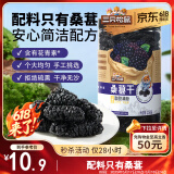 三只松鼠桑葚干250g/罐 无添加黑桑葚即食泡水蜜饯果干办公室休闲零食