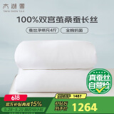 太湖雪 蚕丝春秋被100%桑蚕丝 全棉面料被重约5.6斤1.5*2.15m白