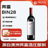 奔富（Penfolds）BIN28西拉干红葡萄酒750ml 澳洲进口