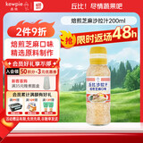 丘比（KEWPIE）沙拉酱 沙拉汁 焙煎芝麻口味 调味品 烤肉火锅蘸料蔬菜 200ml*1瓶