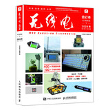 《无线电》合订本（69周年版·下） 业余无线电手册