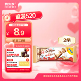 健达缤纷乐白巧克力1包2条装39g牛奶榛果威化饼干休闲零食生日礼物