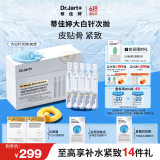 蒂佳婷（Dr.Jart）【重磅新品】胶肽大白针次抛30支胶原蛋白 抗皱紧致修护 生日礼物