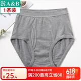 ABAB薄男士精梳纯棉罗纹高腰男式三角裤宽松大码父亲中老年内裤L603 麻灰 1条 L