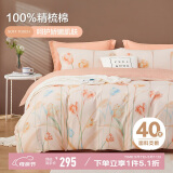 博洋家纺床上用品四件套纯棉被套床单100%棉套件全棉被罩1.8米床