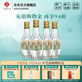 文君酒 白酒 小酒版 45度情怀装 浓香型 剑南春集团宴请送礼 45%vol 125mL 4瓶 组合装