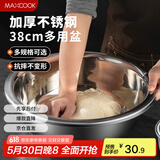 美厨（maxcook）不锈钢盆洗菜盆调料盆和面盆 加大加厚味斗38cm 拌沙拉MCWA810
