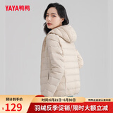 鸭鸭（YAYA）佟丽娅同款轻薄羽绒服女新款秋冬季休闲短款连帽保暖轻便韩版外套 米白色 S